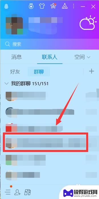 手机qq如何解群 如何正确解散QQ群