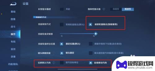 王者最强设置手机型号怎么设置 2022王者荣耀控制设置优化建议