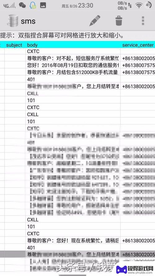 手机短信记录如何更改 如何编辑手机短信内容