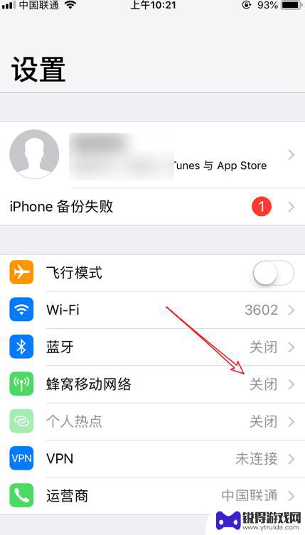 苹果手机怎么在国外 iPhone苹果如何设置国际漫游