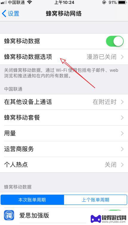 苹果手机怎么在国外 iPhone苹果如何设置国际漫游