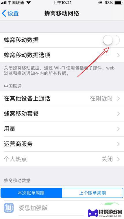 苹果手机怎么在国外 iPhone苹果如何设置国际漫游