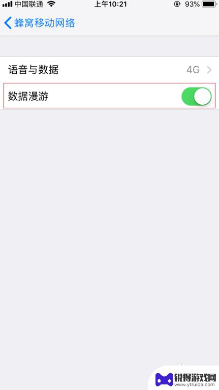 苹果手机怎么在国外 iPhone苹果如何设置国际漫游