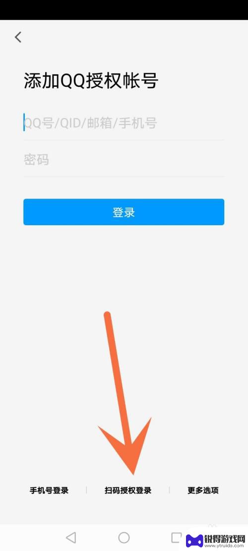 火影忍者怎么发二维码让别人扫号 火影忍者手游扫码登录账号