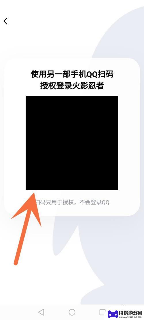 火影忍者怎么发二维码让别人扫号 火影忍者手游扫码登录账号