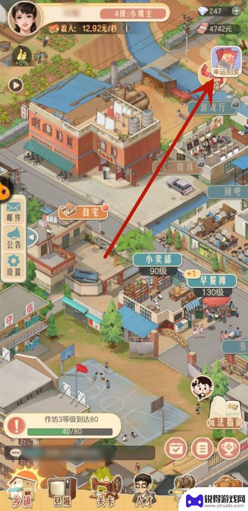 时光杂货店如何兑换人才 时光杂货店人才如何兑换