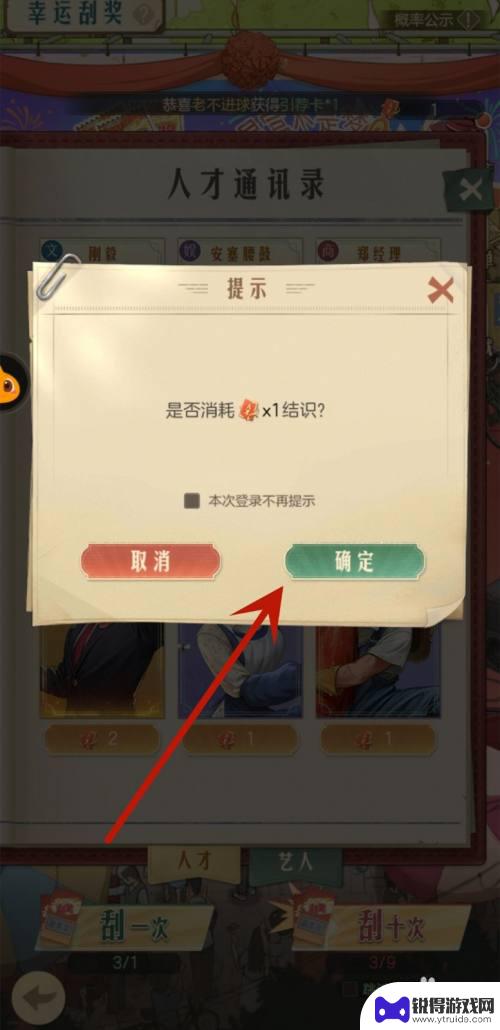 时光杂货店如何兑换人才 时光杂货店人才如何兑换