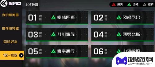 王牌战士如何自己选地图 王牌战士如何选择区服
