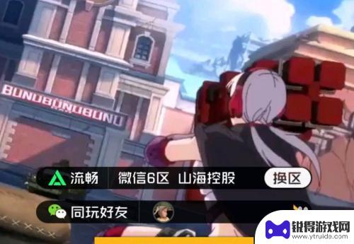 王牌战士如何自己选地图 王牌战士如何选择区服