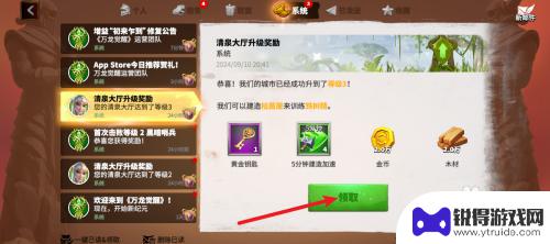 万龙觉醒如何免验证码登录 万龙觉醒清泉大厅升级奖励怎么领取