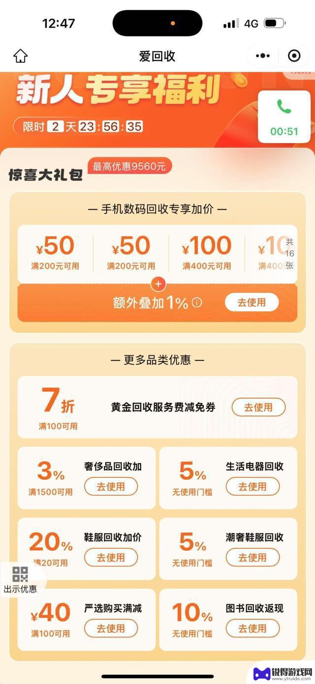 体验iphone13pm256g爱回收，感觉坑很深