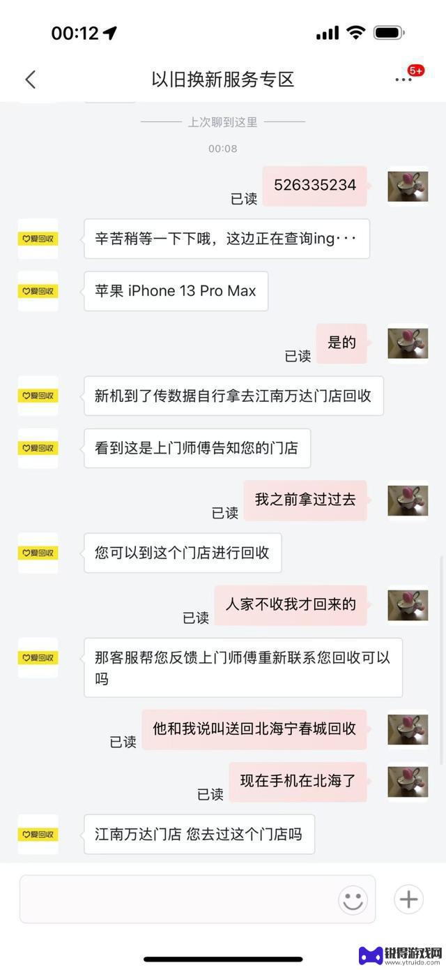 体验iphone13pm256g爱回收，感觉坑很深