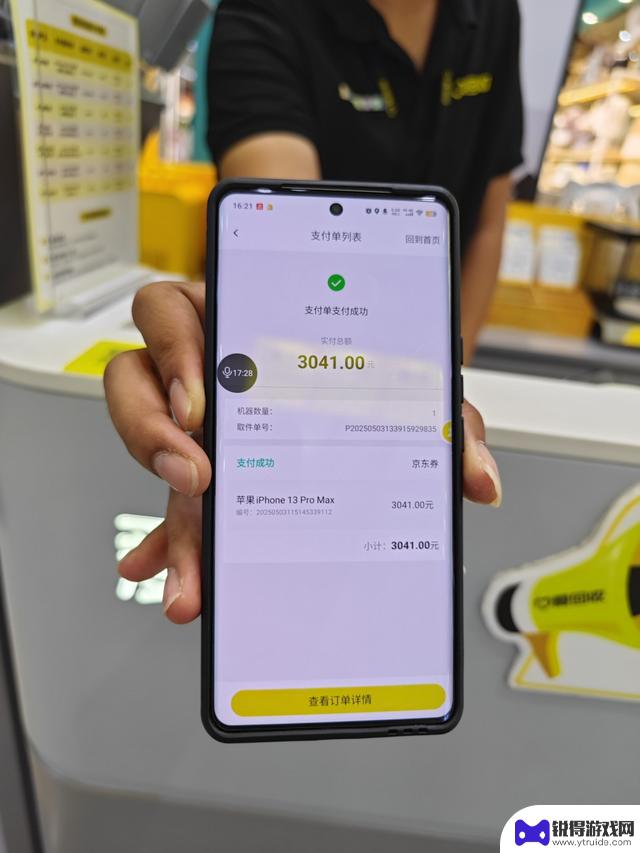 体验iphone13pm256g爱回收，感觉坑很深