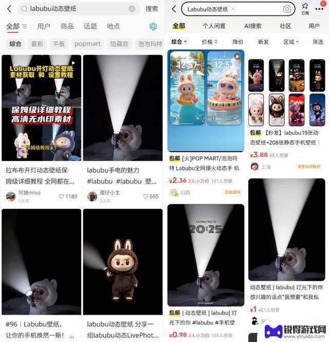 Labubu动态壁纸风靡！苹果和安卓用户争相抢购