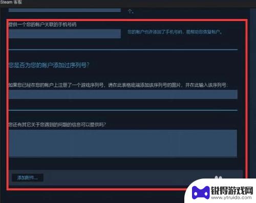 如何更改steam绑定的邮箱 如何在Steam上更改绑定的邮箱