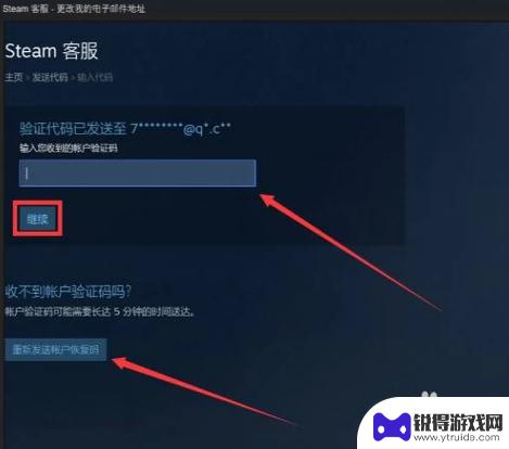 如何更改steam绑定的邮箱 如何在Steam上更改绑定的邮箱