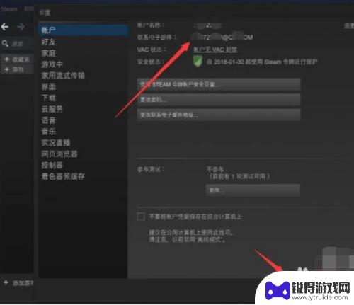 如何更改steam绑定的邮箱 如何在Steam上更改绑定的邮箱