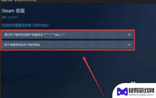 如何更改steam绑定的邮箱 如何在Steam上更改绑定的邮箱