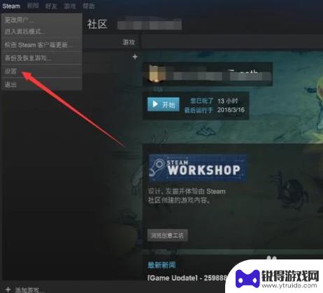 如何更改steam绑定的邮箱 如何在Steam上更改绑定的邮箱