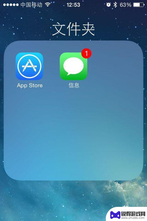 苹果手机图标数字怎么去掉 苹果iPhone软件图标上数字怎么取消