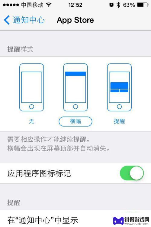 苹果手机图标数字怎么去掉 苹果iPhone软件图标上数字怎么取消