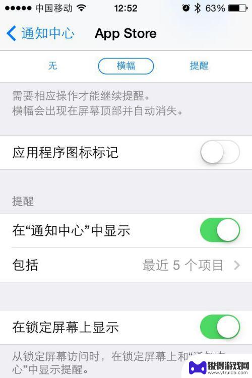 苹果手机图标数字怎么去掉 苹果iPhone软件图标上数字怎么取消