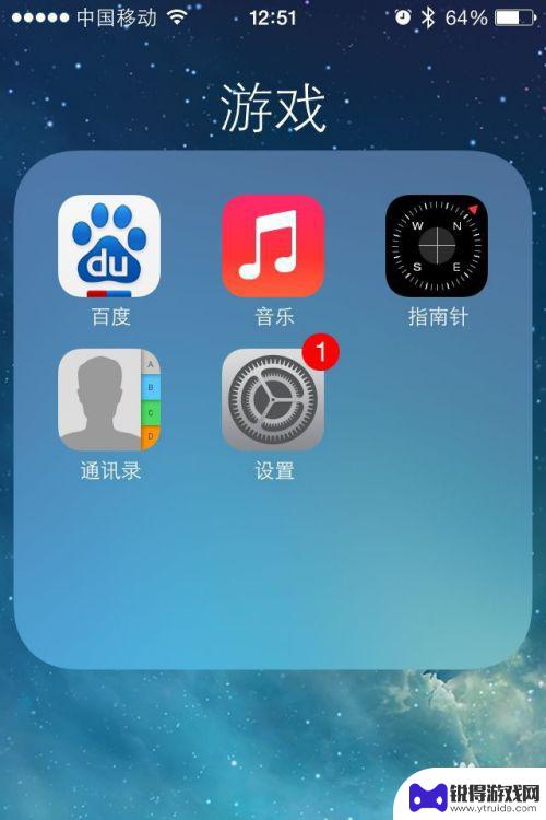 苹果手机图标数字怎么去掉 苹果iPhone软件图标上数字怎么取消