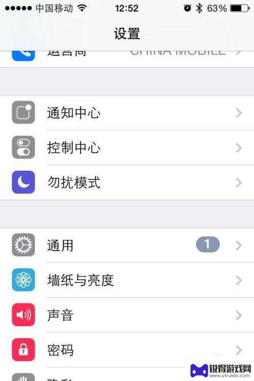 苹果手机图标数字怎么去掉 苹果iPhone软件图标上数字怎么取消