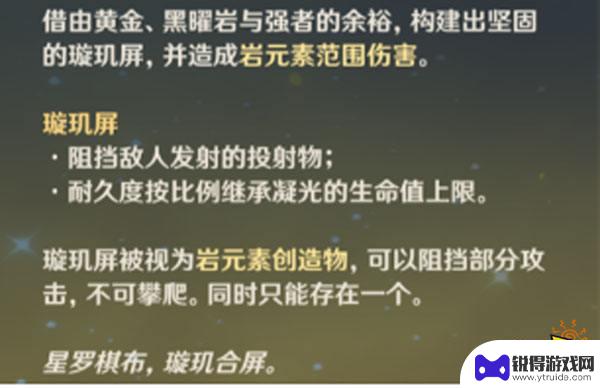 原神凝光抬腿怎么用 凝光技能操作要领