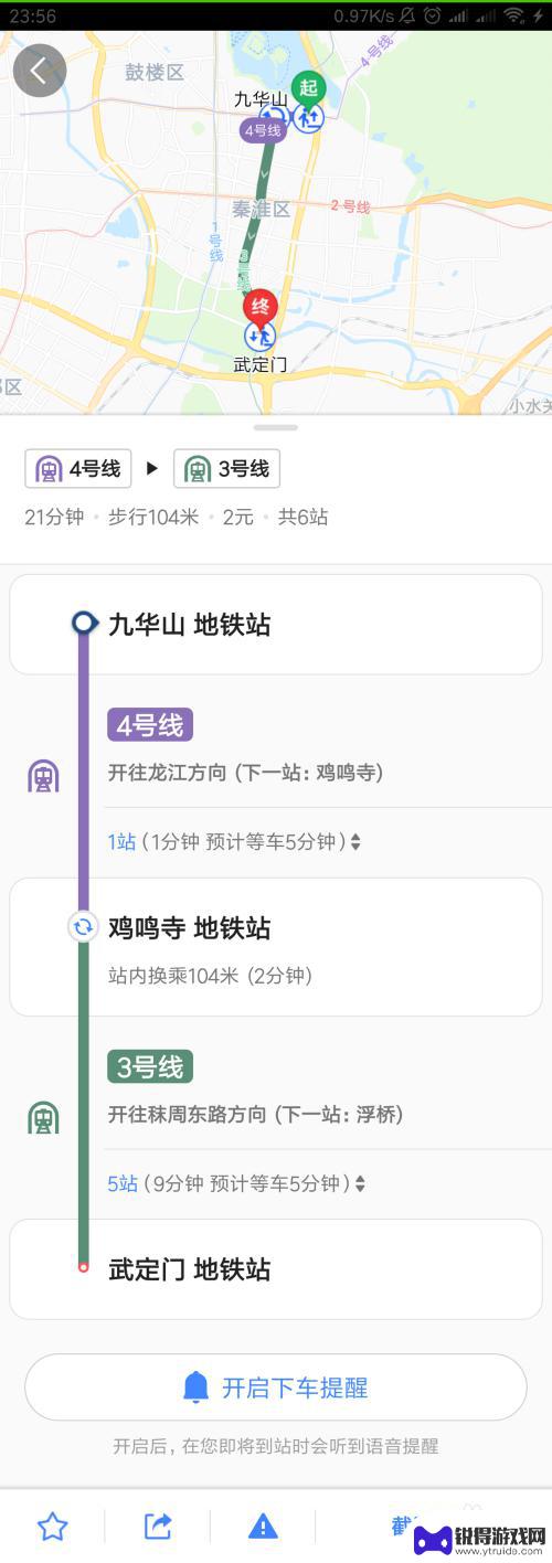 手机上如何看地铁线路 如何在手机上查看地铁导航