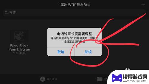 苹果手机12版本怎么删除铃声 苹果手机删除铃声的方法