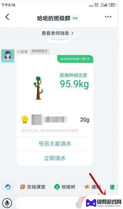 手机钉钉直播共享屏幕怎么看弹幕 钉钉群直播弹幕怎么使用