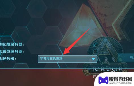 steam方舟如何跟朋友联机 方舟生存进化怎么与朋友一起玩