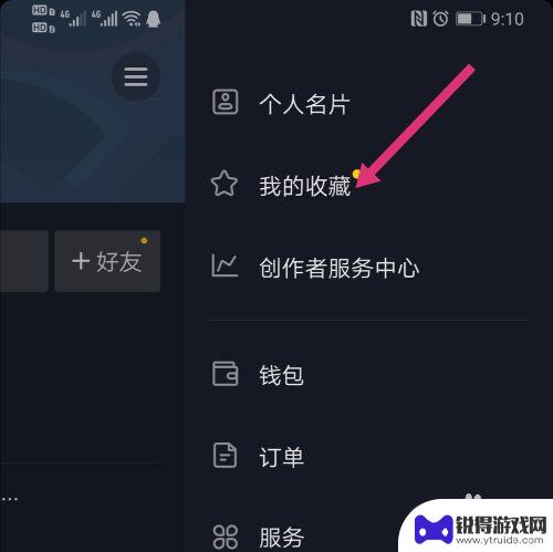 华为手机抖音收藏如何删除 抖音如何删除收藏的视频