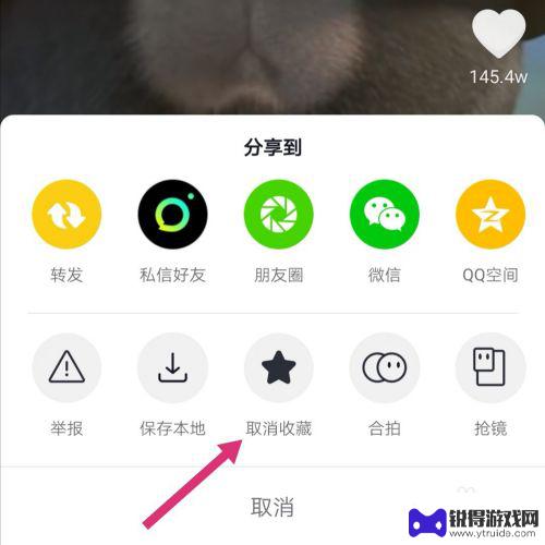 华为手机抖音收藏如何删除 抖音如何删除收藏的视频
