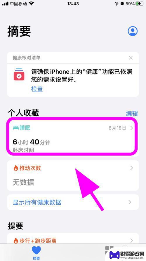 iphone每天早上自动响 苹果手机闹钟每天自动开启怎么办