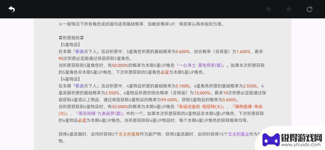 原神没到小保底出金会重置吗 原神小保底之前出金会重置吗会浪费保底机会吗