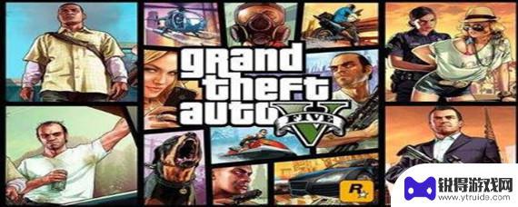 gta5脱机需要激活 GTA5如何激活脱机模式
