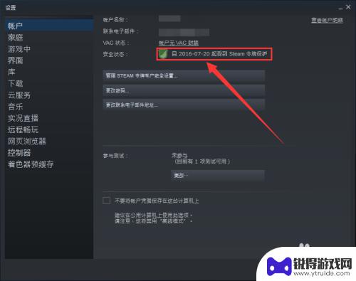 怎么查看steam令牌的天数 如何查看steam令牌绑定天数