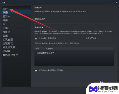 怎么查看steam令牌的天数 如何查看steam令牌绑定天数