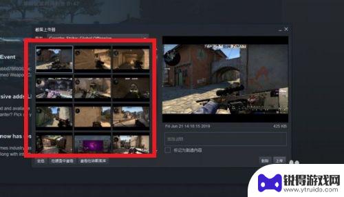 steam怎么发布截图 STEAM游戏截图上传教程