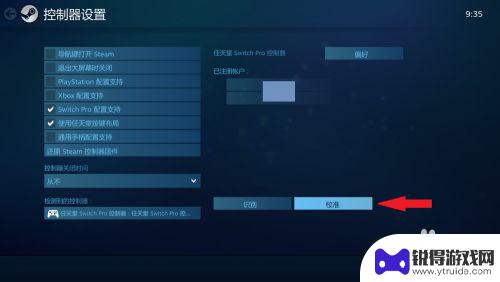 手柄漂移steam设置 PC上steam游戏手柄摇杆漂移怎么办