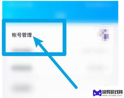 vivo如何玩oppo手机账号游戏 oppo账号在vivo手机上怎么玩游戏