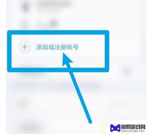 vivo如何玩oppo手机账号游戏 oppo账号在vivo手机上怎么玩游戏