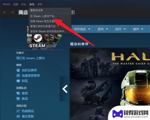 steam怎么激活文明6 steam如何兑换游戏激活码