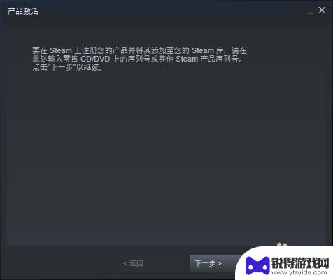 steam怎么激活文明6 steam如何兑换游戏激活码