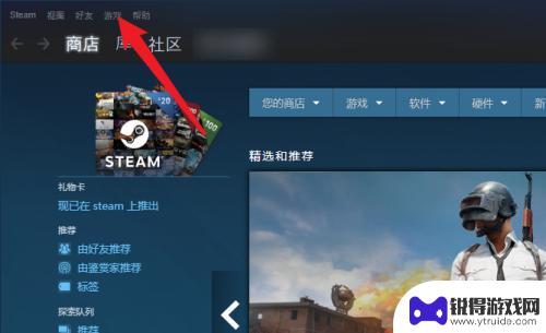 steam怎么激活文明6 steam如何兑换游戏激活码