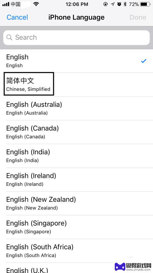 苹果手机变成英文了怎么调成中文 如何在苹果手机上设置中文语言
