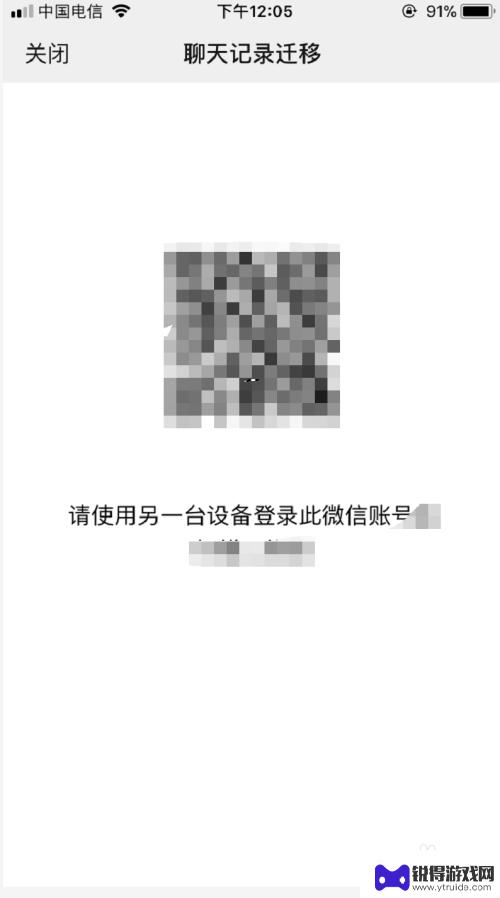 怎样把旧手机微信聊天传到新手机 如何在新手机上克隆微信聊天记录