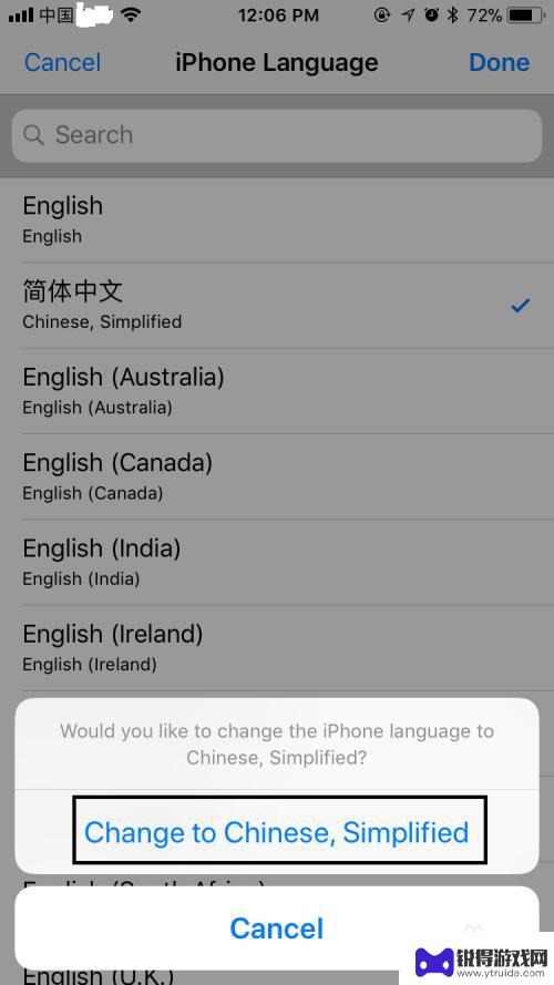 苹果手机变成英文了怎么调成中文 如何在苹果手机上设置中文语言